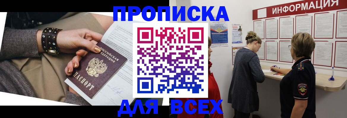 временная регистрация законно в Бокситогорске
