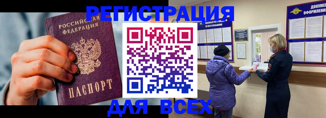 прописка ребенка в Бокситогорске